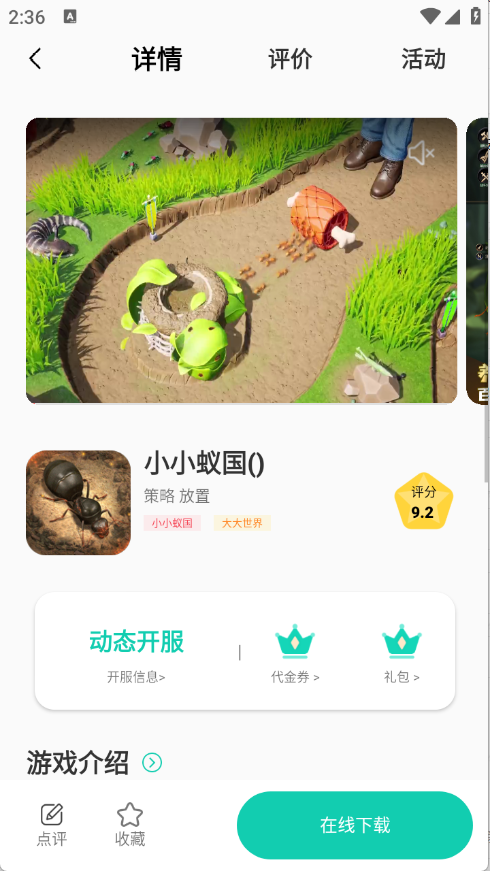 游小氪游戏截图1