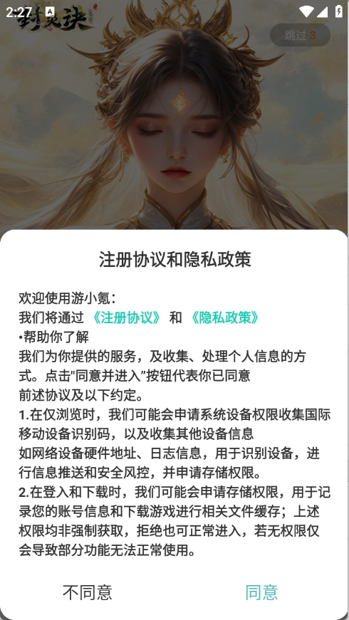 游小氪游戏