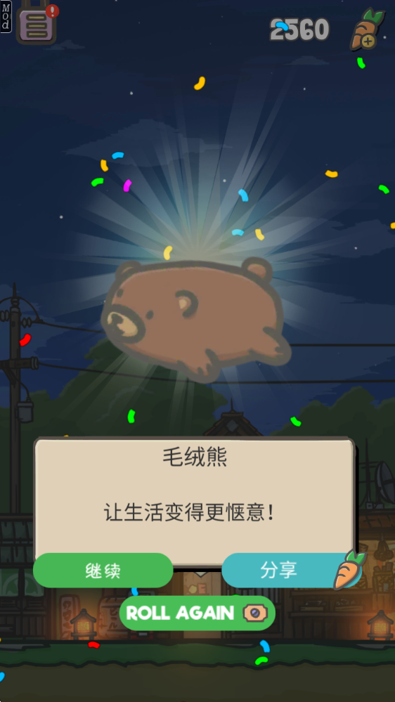 月兔冒险