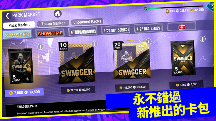 NBA2K24安卓版截图1