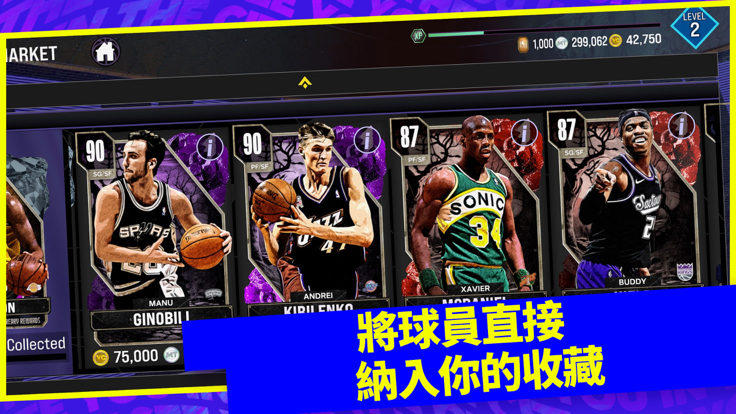 NBA2K24安卓版截图4