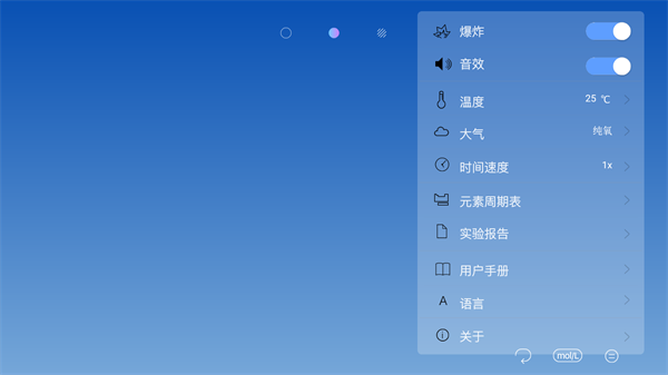 CHEMIST截图0