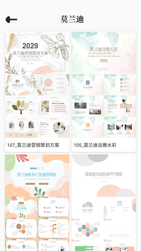 优品ppt截图2