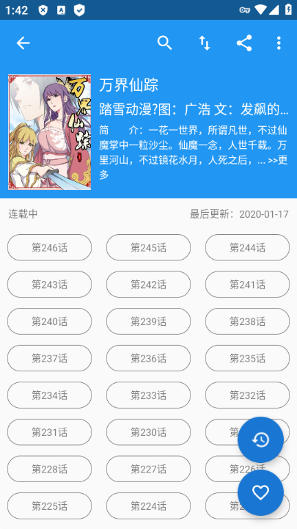 漫搜截图3