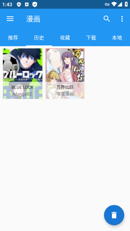 漫搜截图0