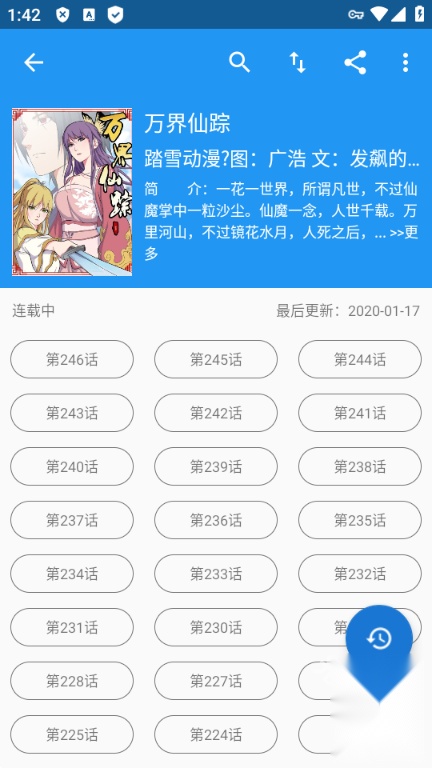 漫搜