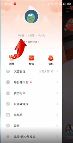 火山视频老版