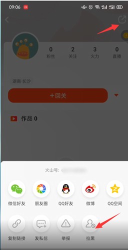 火山视频老版