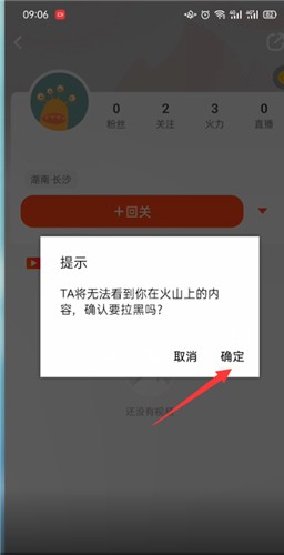 火山视频老版