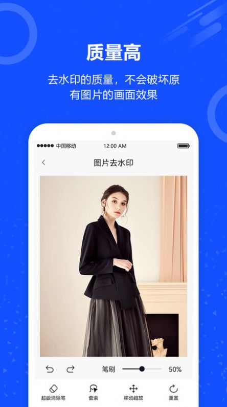 魔法去水 印软件