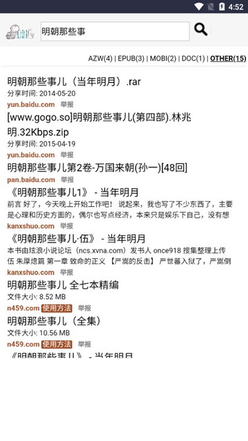鸠摩搜书