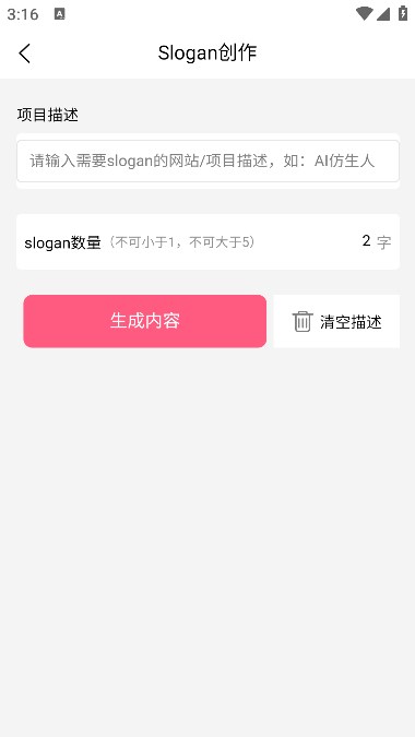 笔灵AI写作截图1