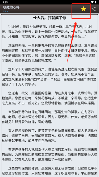海棠书城免费版