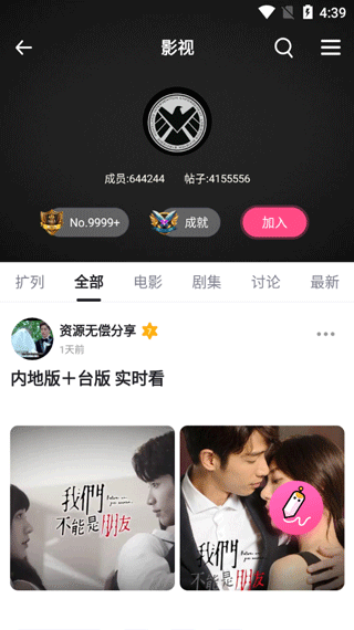 当鸟动漫投屏版