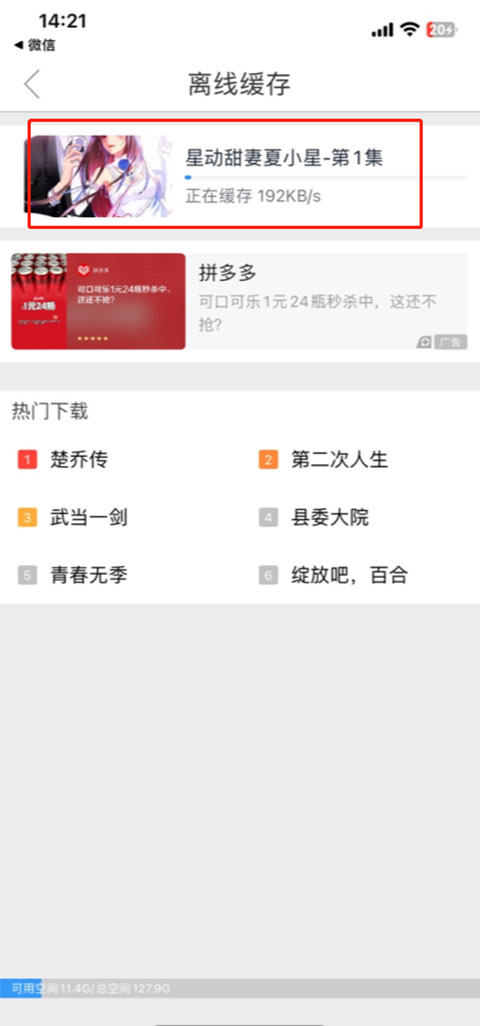影视大全免费高清版