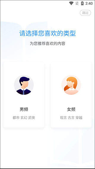 疯读小说极速版