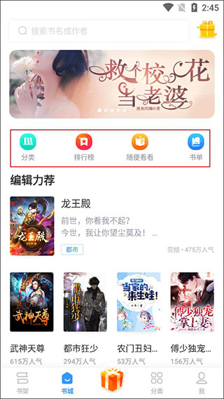 疯读小说极速版