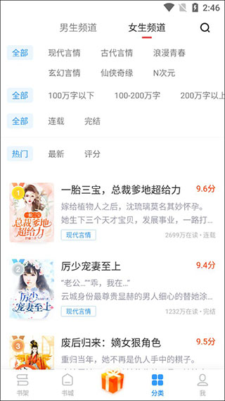 疯读小说极速版