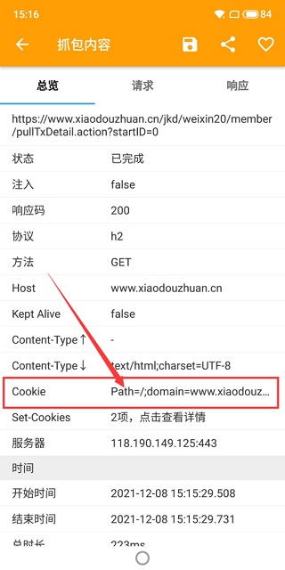 黄鸟抓包去地区限制