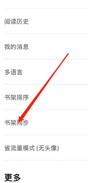 追书神器免费版
