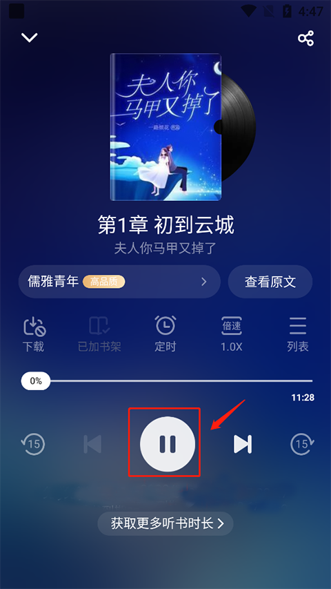 追书神器免费版