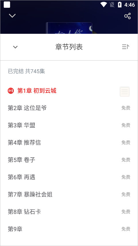 追书神器免费版