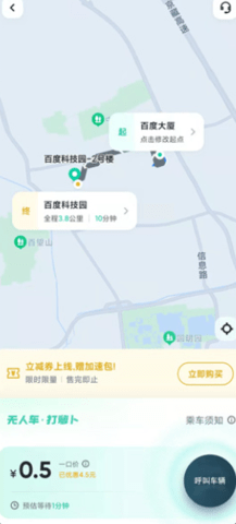 萝卜快跑