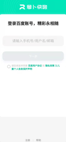 萝卜快跑