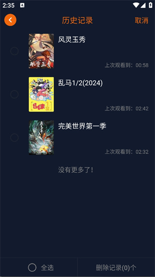 当鸟动漫免登录版