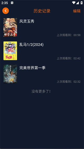 当鸟动漫免登录版