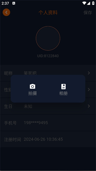 当鸟动漫正版