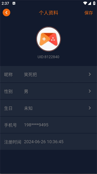 当鸟动漫正版
