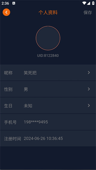 当鸟动漫正版