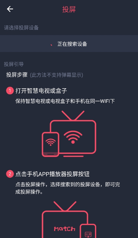 当鸟动漫投屏版
