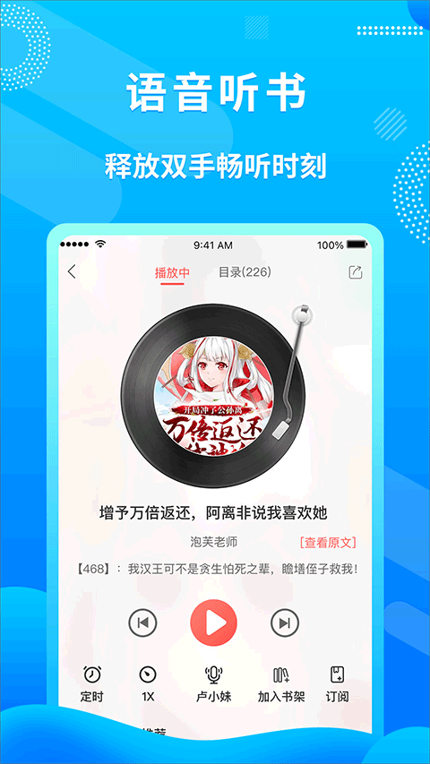 飞卢小说精简版截图1