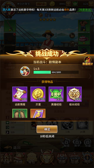 海洋王国内购版