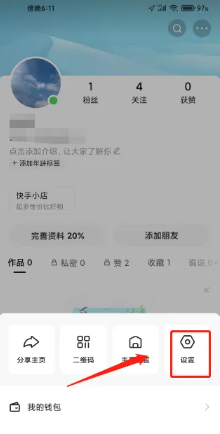 快手