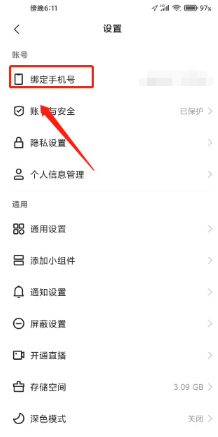 快手
