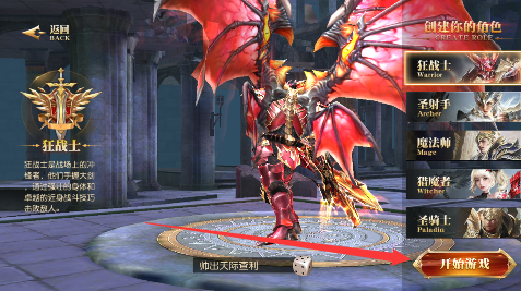 天使纪元
