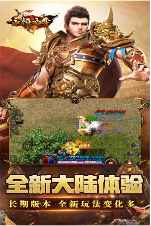 永恒之弈截图0