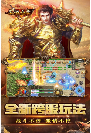 永恒之弈截图1