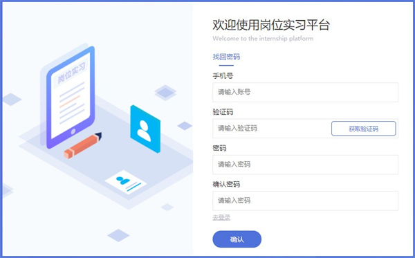 黔职通