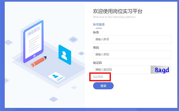 黔职通