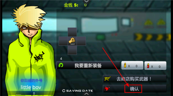 闪客快打3