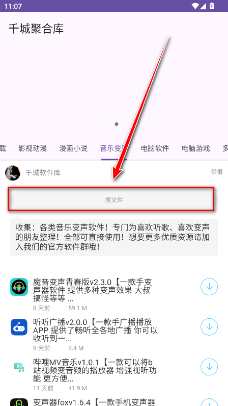 千城聚合库