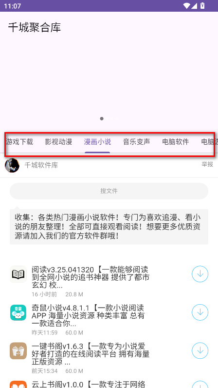 千城聚合库
