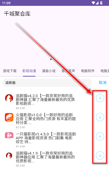 千城聚合库