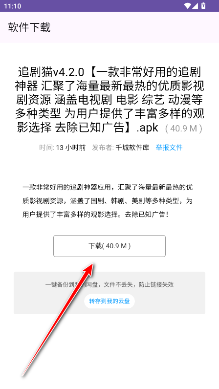 千城聚合库
