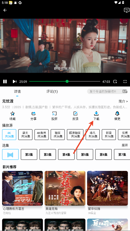 蓝鹰