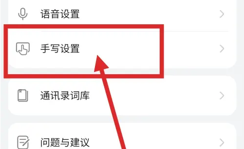 小艺输入法